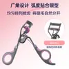 Curvador de Cílios Nilan com Cabo Dupla Cor, Disponível em Várias Cores, Curvador de Cílios de Ângulo Largo para Curvatura e Modelagem Fácil dos Cílios