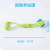 Suministros para Mascotas Juguete Resistente de Cuerda de Algodón Masticable, Bola de Nudo de Cuerda para Limpieza Dental, Cuerda Masticable para Perro y Gato, Juguete para Perro Pequeño Teddy Venta al por Mayor