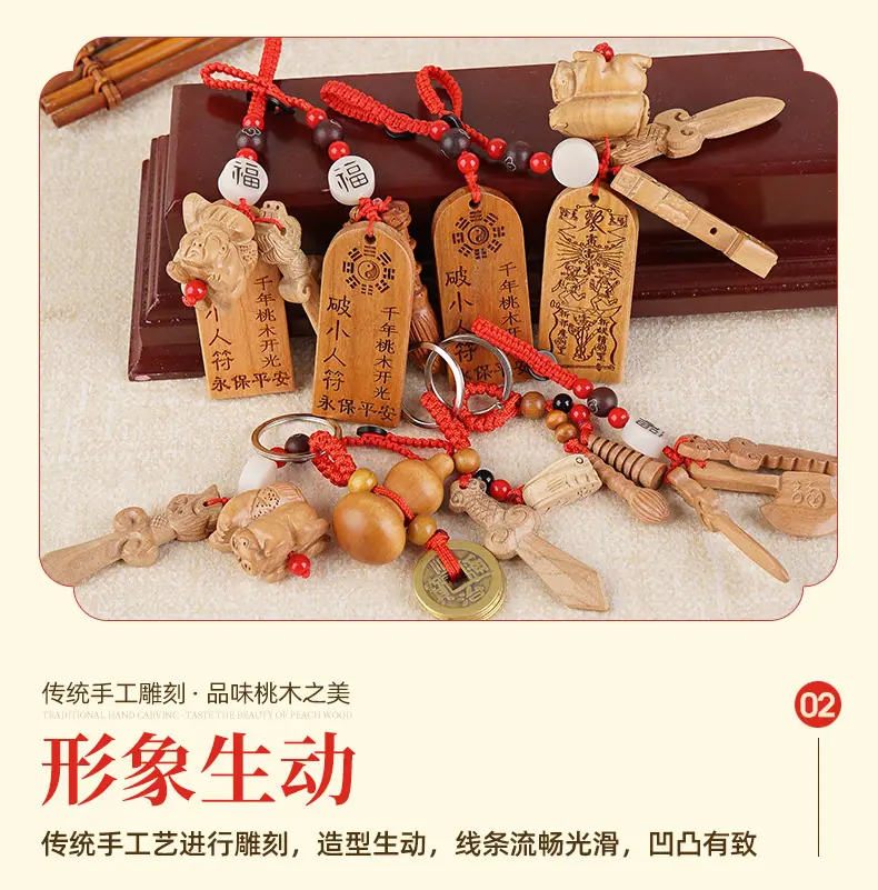 桃木剑挂件_07.jpg