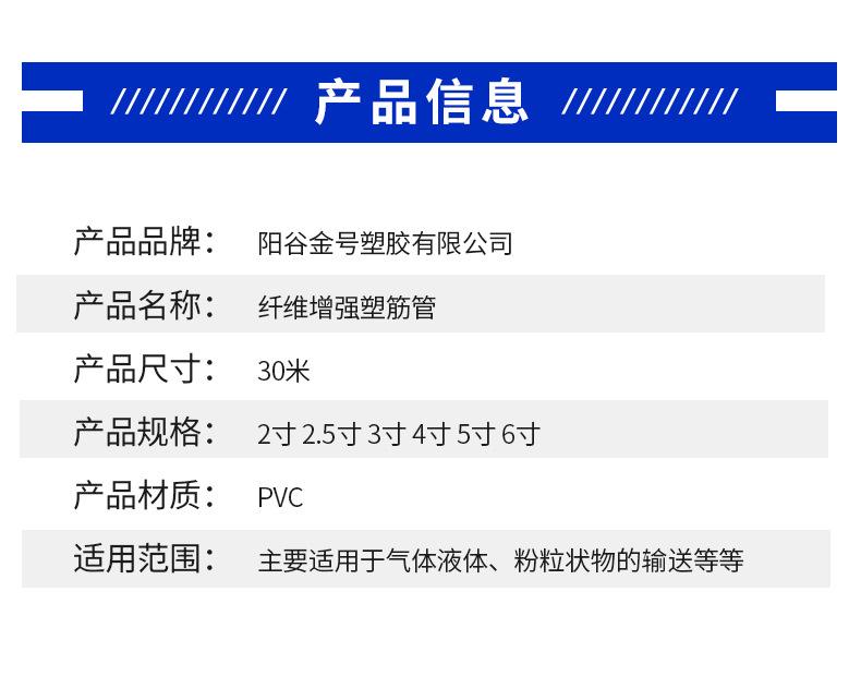 纤维增强塑筋管_05.jpg