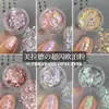 Joias Maillard para Nail Art Pó de Opala Flash Explosivo Vermelho da Internet Pó de Brocado Cor dos Sonhos Pó de Neve Lã Glitter Ultrafino para Nail Art