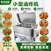 Freidora Comercial de Doble Cesta para Filetes de Pollo Frito, Nuggets de Pollo, Alitas de Pollo y Brochetas de Carne, Pequeño Equipo de Calentamiento Eléctrico