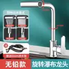 Gato de la Suerte Grifo Lavabo Cocina Baño Caliente y Frío Lavabo Doméstico Lavabo Grifo Brazo Mecánico