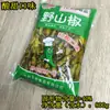Chiles Picantes Encurtidos Chuanlong 2 kg Especialidad de Sichuan Picantes Salvajes de Montaña Encurtidos Picantes y Ácidos Chiles Picantes Encurtidos Marinados 1 kg