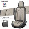 Almofada de Assento de Carro Nova com Borda Preta Capa de Assento de Carro para Cinco Lugares Totalmente Envolvida para Todas as Estações Capa de Carro em Couro Nappa 3D Atacado