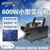 Máquina de Nieve 600W Transfronteriza Control Remoto Máquina de Spray de Nieve para Interiores Escenario Boda Simulación Artificial Pequeña Máquina de Nieve para Exteriores