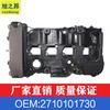 Aplicable a Mercedes-Benz Clase E Clase C Clase SLK W172 W204W207W212 Conjunto de tapa de válvula OE 2710101730