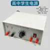 Experimentador de Eletrólise da Água J26001 Demonstrador de Eletrólise da Água de Hoffmann Eletrólise de Laboratório da Água para Produzir Hidrogênio e Oxigênio