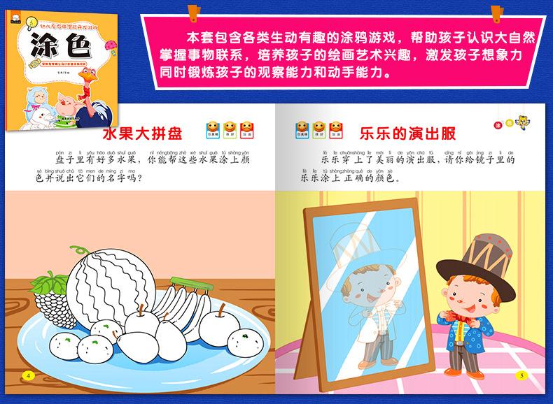幼儿左右脑潜能开发_08.jpg