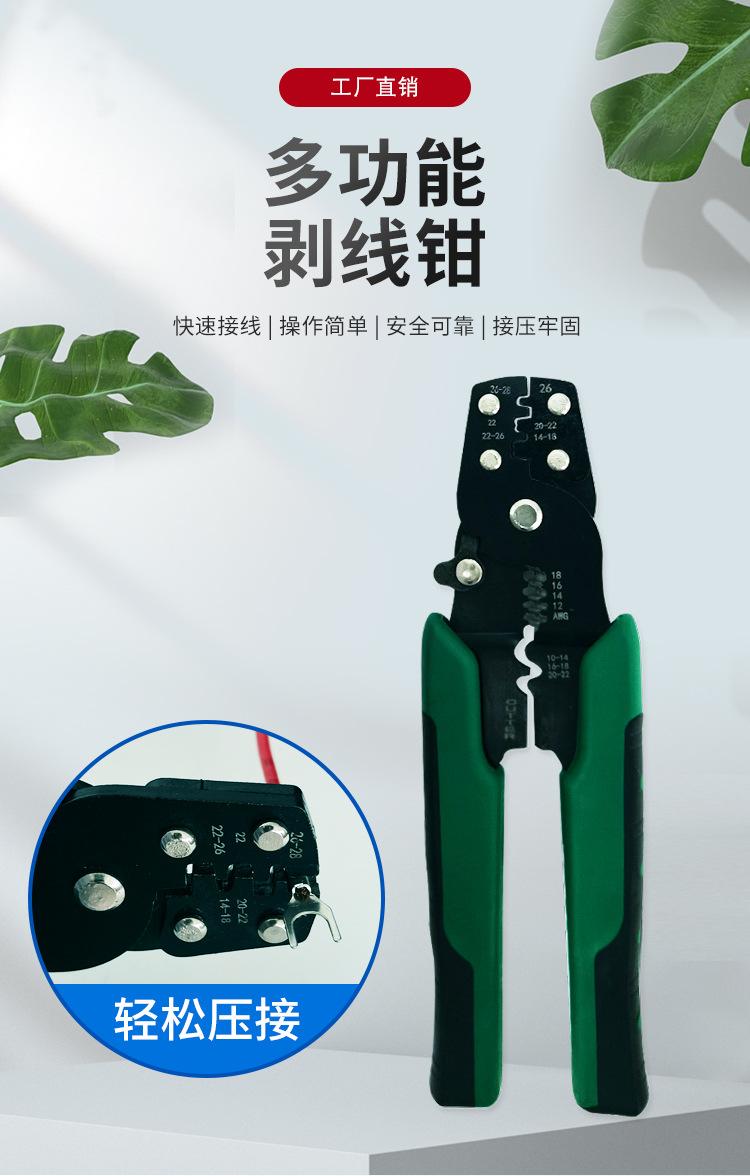 绿压线钳详情页_01.jpg