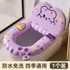 Funda de Asiento de Inodoro Universal de Dibujos Animados para Todas las Estaciones Adhesiva Impermeable Cubierta de Anillo de Inodoro sin Lavado Tipo Reposapiés Aromaterapia Alfombrilla de Inodoro