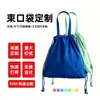 Bolsas de Lona con Cordón al por Mayor Transfronterizas Simples de Color Sólido Mochila con Cordón Bolsa de Tote Versátil para el Campus Personalizable con Impresión de Logo