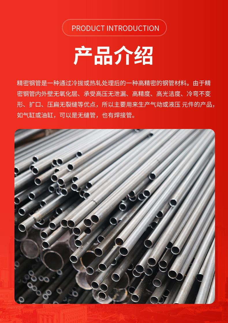 精密钢管22_10.jpg