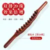 Palo de Masaje para Relajación Muscular, Rodillo Corporal Universal, Palo de Masaje de Espalda, Herramienta de Automasaje, Palo Gua Sha de Hueso de Dragón Carbonizado con 10 Bolas 8 Bolas