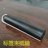 Estante de Alimentación y Recolección para Máquina Etiquetadora, Varilla de Papel para Tracción y Desenrollado de Etiquetas, Placa Barrera Terminal, Rodillo de Goma, Rodillo de Posicionamiento No Motorizado