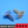 Aplicável ao fecho de teto da nova geração Jiangling Quanshun V348 clipe de teto de fecho Jiangling Quanshun V348