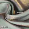Satén de Algodón y Seda Glaseado Satén de Cristal Mágico Tela de Satén Sirena Camisa de Satén Hanfu Tela de Cinta Gradiente Brillante