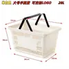 Cesta de la compra para supermercado, caja de compra, cesta de mano, plástico engrosado, para comprar verduras en casa, tamaño grande, cesta para snacks de centro comercial, tienda de conveniencia