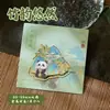 Marcador de Página de Metal Zaomu Série Yiyujiangshan Panda Fofo Desenho Animado Presente para Estudante Suporte para Páginas de Livro de Leitura 4 Estilos
