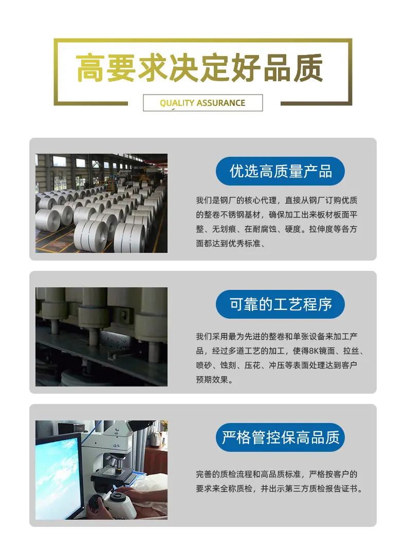 不锈钢板卷通用栏