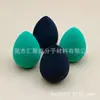 Huevo de maquillaje biodegradable súper suave, forma de gota de agua, corte oblicuo, esponja para maquillaje, uso dual en húmedo y seco, se hincha al remojar en agua, borla de esponja más grande