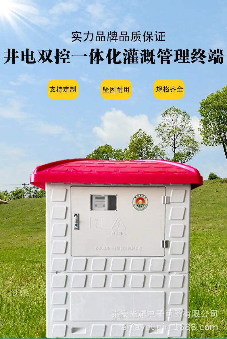 井电双控新详情_01.jpg