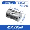 Acoplamiento de resorte LP acoplamiento de ángulo de excentricidad flexible acoplamiento codificador motor paso a paso servo motor conexión suave