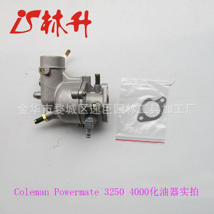 3250化油器2