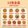 Paquetes de comida Xinmeixiang para almacenar a temperatura ambiente, platillos instantáneos listos para comer, alimentos cocidos semiacabados prefabricados para uso doméstico, convenientes para dormitorios