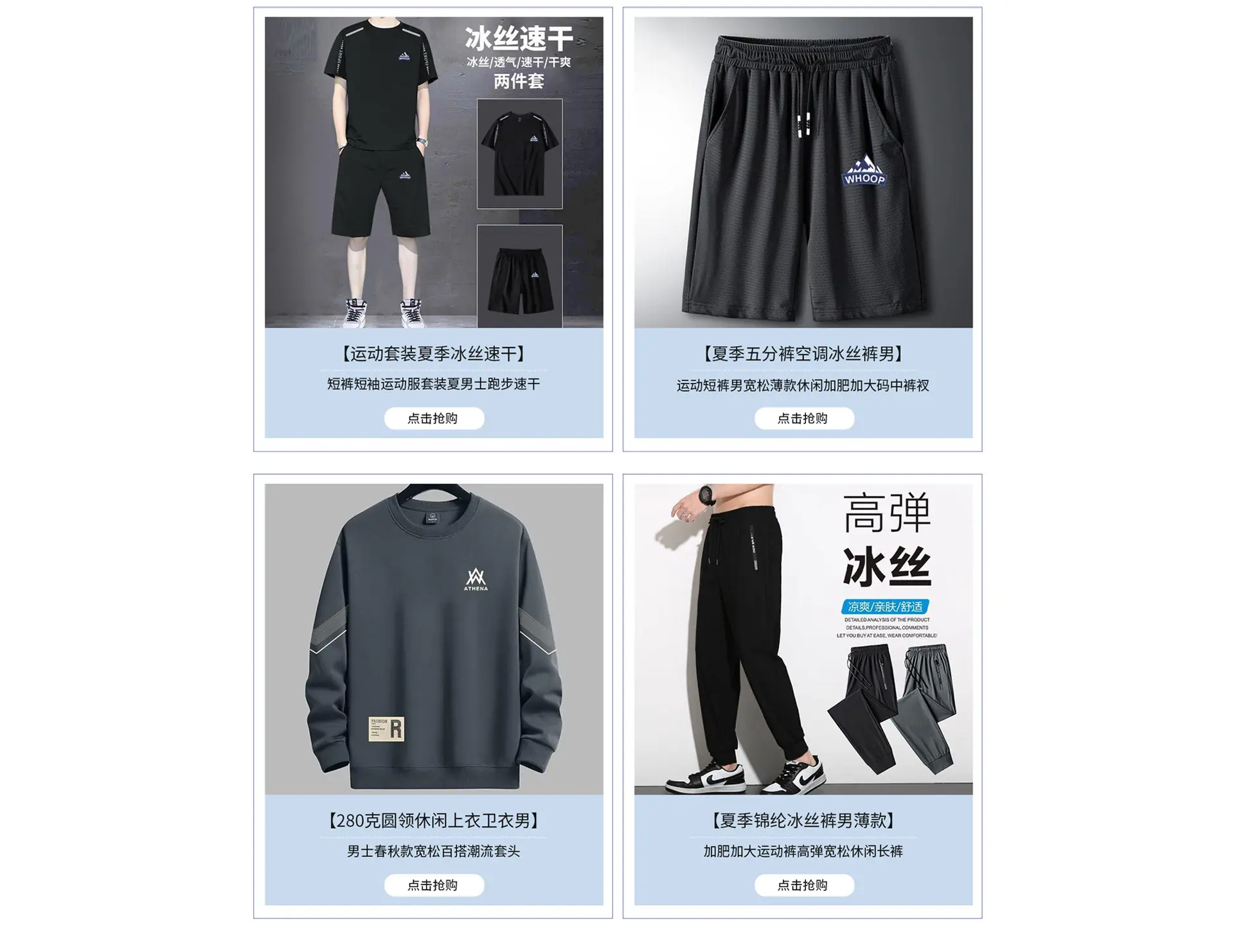 男装1688主页_01_08