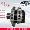 El Alternador de Coche 31100Rx0A01 es Adecuado para Dongfeng Honda 1042101530 Civic 31100Rx0A01Rm