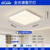Lámpara de Techo Nueva 2025 Ambiente Moderno Casual Lámpara Principal Creativa de Bloque de Tofu Paquete de Iluminación para Toda la Casa