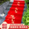 Tapete Vermelho de Casamento Decoração Descartável para Casamento Montagem de Cena de Casamento com Caractere Vermelho Dupla Felicidade, Espessado para Escadas e Sala de Estar
