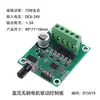 Placa de Control de Motor sin Escobillas DC 6V12V24V Regulador de Velocidad para Motor de Ventilador de Alta Potencia 50W120W