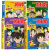 Série de Mangás Detective Conan, um Conjunto Completo de Romances de Mistério Policial, Livros Extracurriculares para Alunos do Ensino Fundamental das Séries 3ª, 4ª, 5ª e 6ª