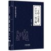Clásico de Tres Caracteres Cientos de Apellidos Familiares Reglas para Discípulos de Mil Caracteres Libros de Lectura de Clásicos Chinos Edición de Lectura Versión Azul Pequeña
