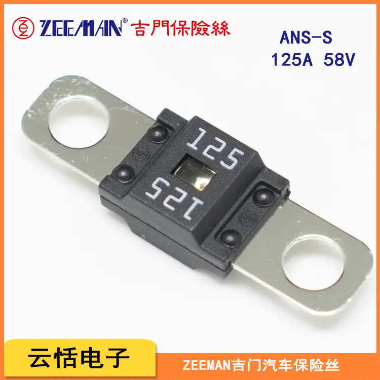 吉门ANS-S汽车保险丝