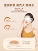 Mascarilla para ojos de ajenjo Nanjing Tongrentang vapor al por mayor desechable compresa caliente parche para ojos para dormir sombreado calentamiento protector de ojos