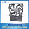 Aplicável a Peugeot 2 008 301 Citroen Elysee Ventilador Eletrônico 9810340880 9801559180
