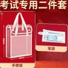 Estuche de Malla Transparente Libre de Metal Específico para Exámenes, Bolsa Tote de Doble Capa para Exámenes de Secundaria y Preparatoria, Set de Papelería para Exámenes