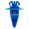Adecuado para Toyota Cruiser Tacoma Tundra Protector de Guardabarros Clip de Guardabarros 90904-67036