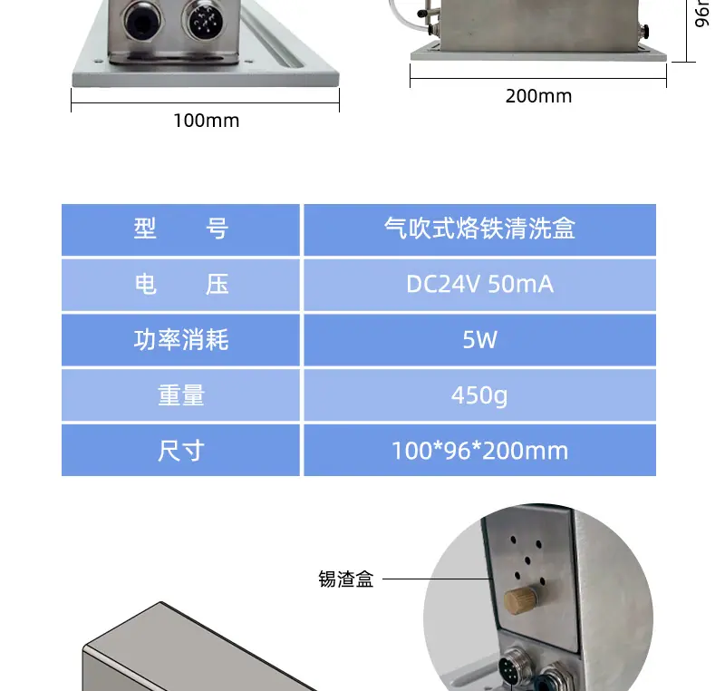 单头烙铁清洗器_06.jpg