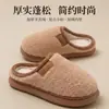 Pantuflas de algodón con suela gruesa de EVA para mujer, nuevo estilo otoño e invierno, zapatos de algodón cálidos antideslizantes de felpa para interior para pareja, hombres