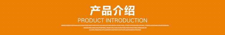 产品介绍