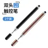 [Frete Grátis] Caneta Stylus Touch Screen para Celular, para Escrita à Mão, Capacitiva, Pode Ser Usada para Escritório, Pintura e Retoque, Alta Precisão, Sedosa e Sensível
