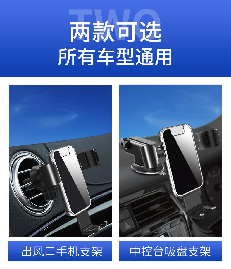 汽车手机支架