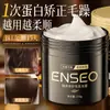 Mascarilla Nutritiva y Reparadora No Evaporable Enseo 230g Mascarilla Hidratante y Suavizante para el Cabello Acondicionador de Tres Minutos para Salón de Belleza Venta al por Mayor