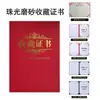 Capa Dura para Certificados Colecionáveis Azul e Vermelho com Acabamento Fosco Perolado, Capa para Coleção de Certificados de Formatura, Certificados de Honra, Cartas de Nomeação
