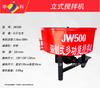 Misturador Plano Vertical Jw500 Mistura Forçada Panela Chaotian Jw750 Betoneira para Canteiros de Obras