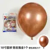 Globos de Látex Gruesos Redondos de 18 pulgadas a Prueba de Viento para Fiestas de Cumpleaños, Bodas y Cadenas de Globos Irregulares, Globos Grandes